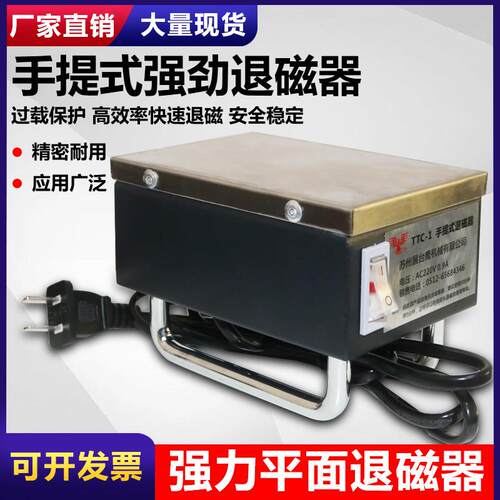 手持式强力退磁器可携式消磁器手提式退磁器金属模具退磁器去磁机