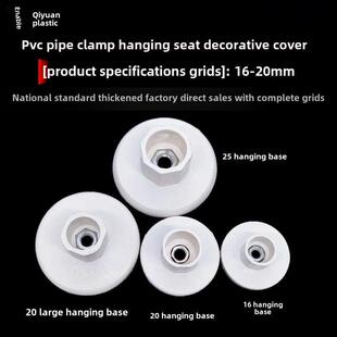 110线螺母底座 Pvc管夹吊座1620柱式 电梯吸盘加宽加厚50