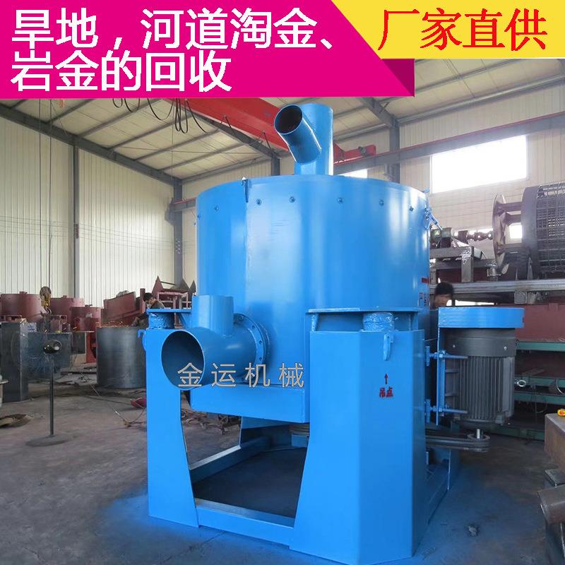 选矿用淘金设备砂金沙金水套离心机尾矿分选离心机砂金离心机