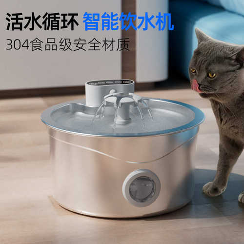不锈钢宠物自动饮水机流动循环智能无线感应猫咪喂水器猫喷泉