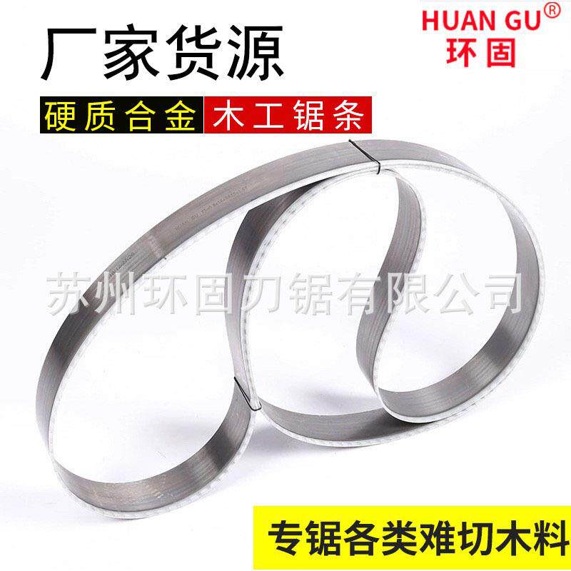 质合金钨带钢锯条木工龙硬门锯卧多款选择式带锯机工带锯条上卧下