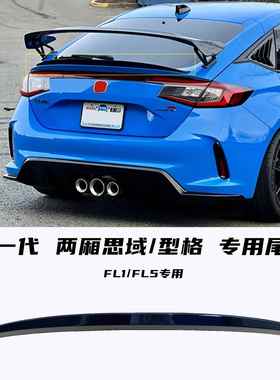 适用于十一代两厢思域尾翼改装型格小尾翼FL5压翼MAX尾翼顶翼