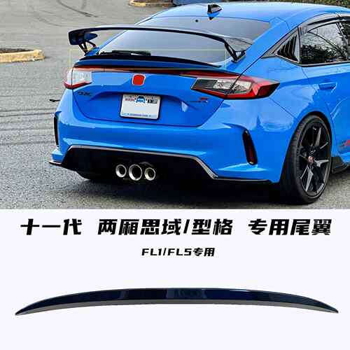 适用于十一代两厢思域尾翼改装型格小尾翼FL5压翼MAX尾翼顶翼