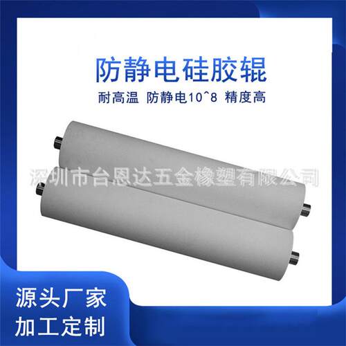源头厂家专业加工耐高温高精度防静电硅胶辊