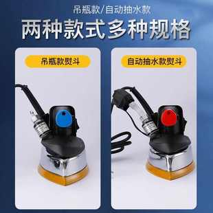 大功率手持式 干洗窗帘店专用 工业蒸汽电熨斗家用吊瓶式 电烫斗服装