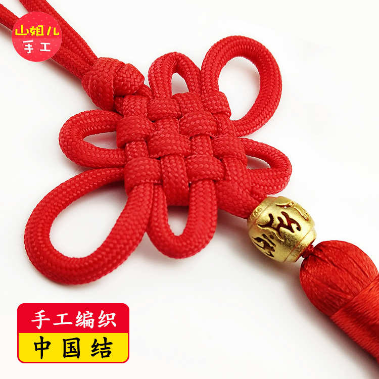 中国结挂件 二回三回盘长结 山姐儿手工 车饰挂坠 Diy红色中国结