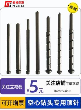 磁力钻空心钻头用90顶针6.34螺旋状中心针115定位销7.98mm160加长