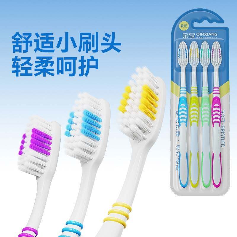 牙刷软毛家庭装家用排行榜名家庭实惠装磨尖丝4支装