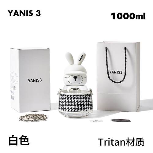 正品YANIS3可可兔儿杯保童温熊杯子生日礼物送女生闺蜜小吸管水大