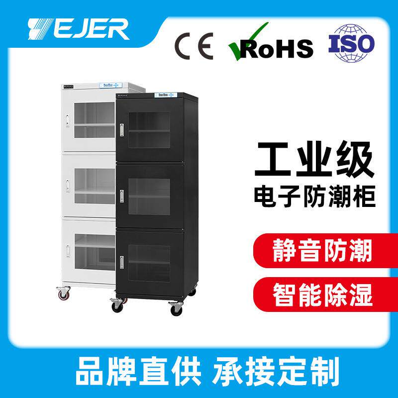 电子防潮箱工业工厂实验室IC芯片半导体晶圆物料干燥柜图片