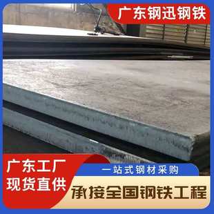 a3现货加工候批发热轧造船耐磨切割中厚板 钢板耐铁板 镀锌q235