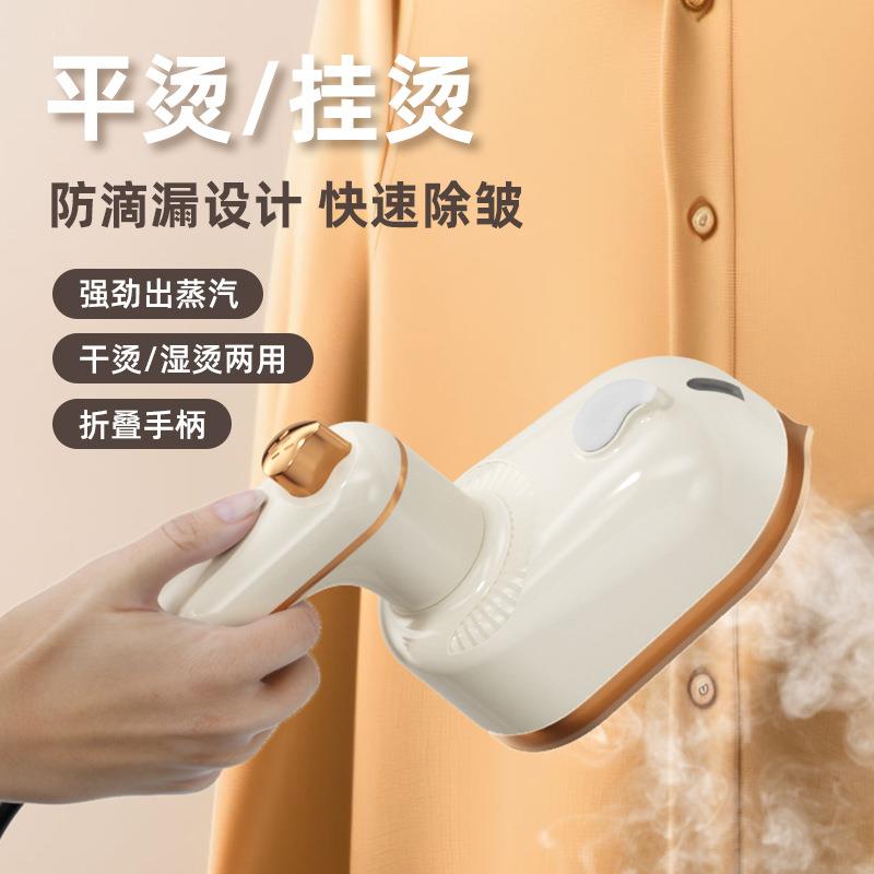 跨境折叠挂烫机手持便捷式电熨斗家用旅行宿舍烫熨衣服迷你熨烫机