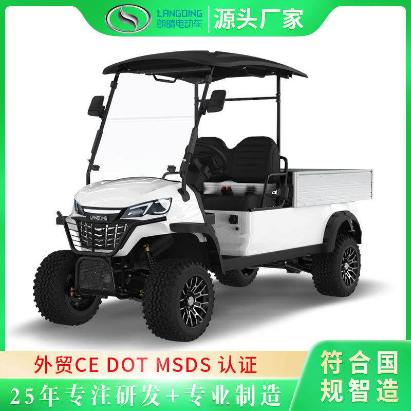 跨境出口高底盘载货车农场工具车厂区校园酒店高尔夫球车带斗货车