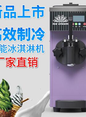 ZB-BQL28软冰淇淋机商用小型立式甜筒雪糕机台式三色冰激凌机CE