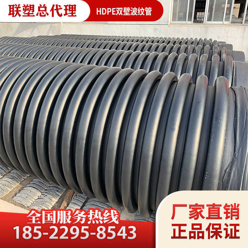 DN600HDPE双壁波纹管SN8 联塑波纹管厂家广东联塑HDPE排水管