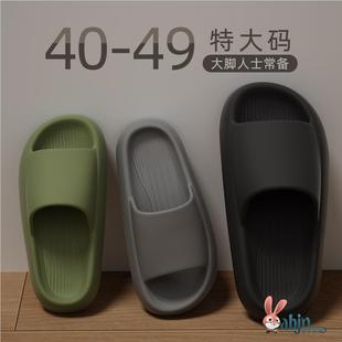 49夏季 踩屎感拖鞋 凉47 男士 厚底家居室内洗澡外穿 防臭eva特大码