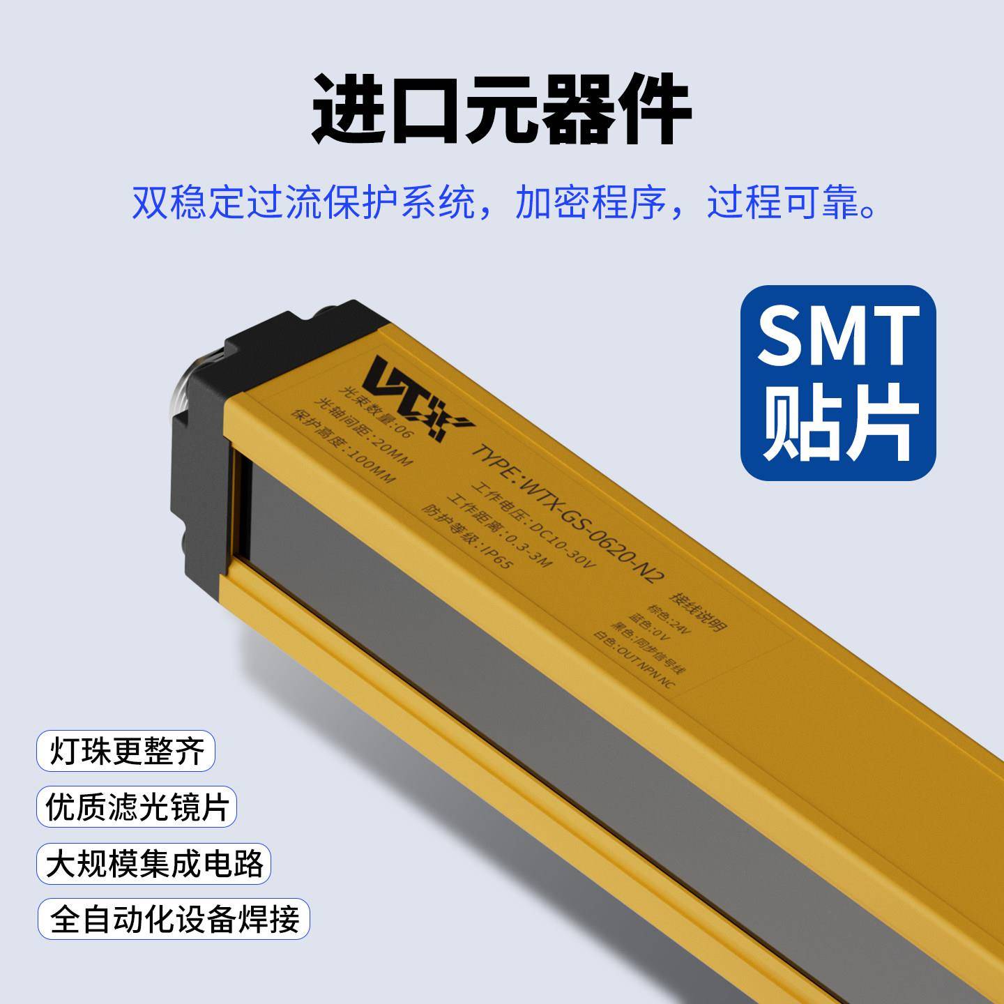安冲全床光栅感测器护手射保护器WTS-GS红外对感应器防护光幕感测