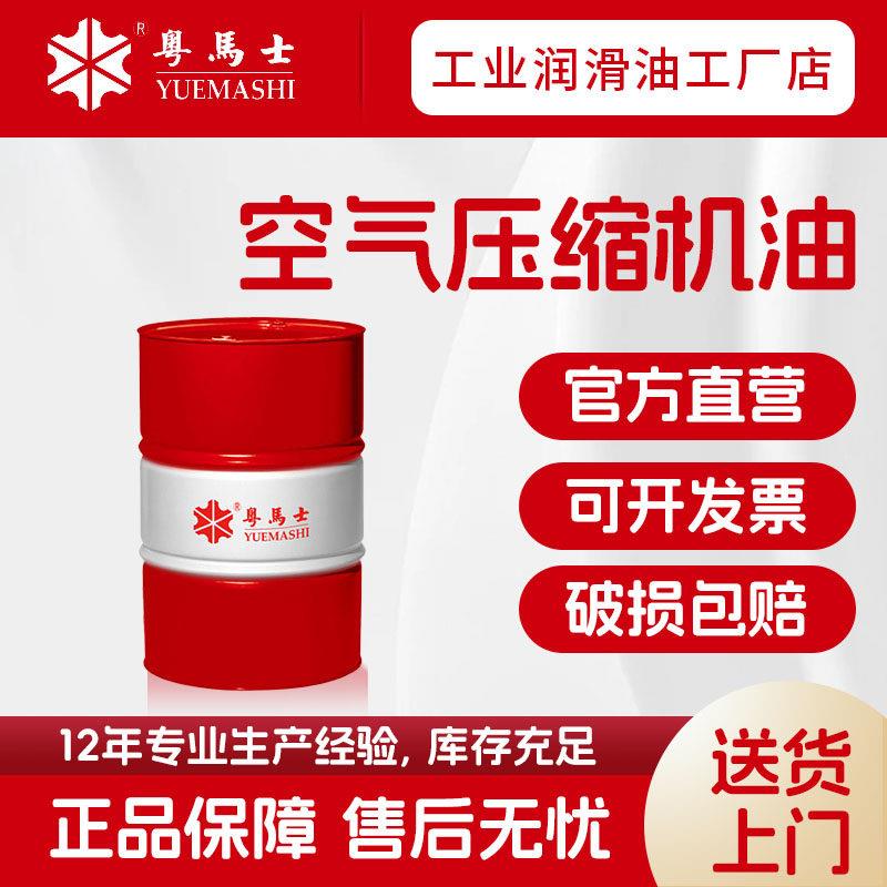 螺杆式空压机油耐高温空气压缩机油润滑油打气泵打气机专用冷却液