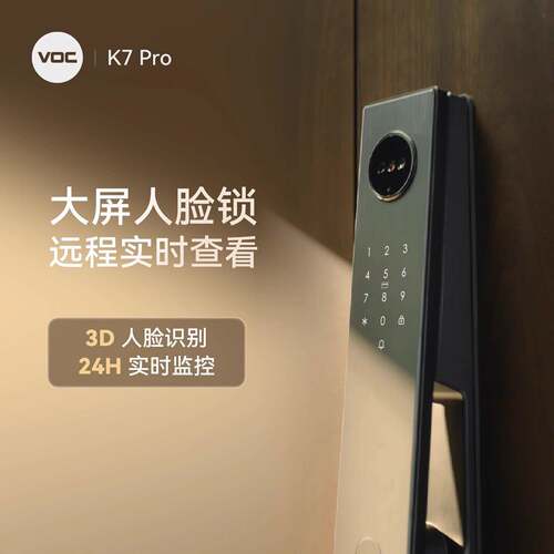 VOC智能门锁K7 Pro人脸识别可视款家用入户防盗门指纹密码电子锁