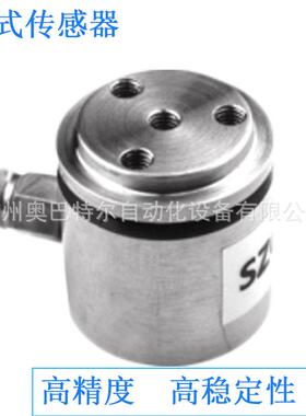 LSZ-A17柱式称重传感器适用于配料秤、吊钩秤、拔插力试验机
