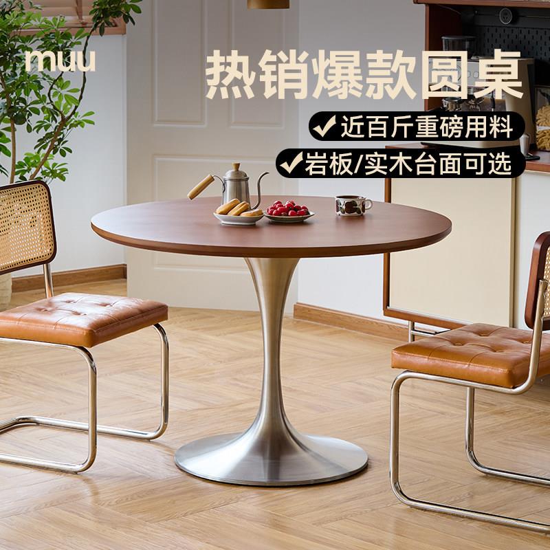 MUU岩板圆桌家用餐桌椅复古实木郁金香圆桌小户型北欧轻奢圆餐桌