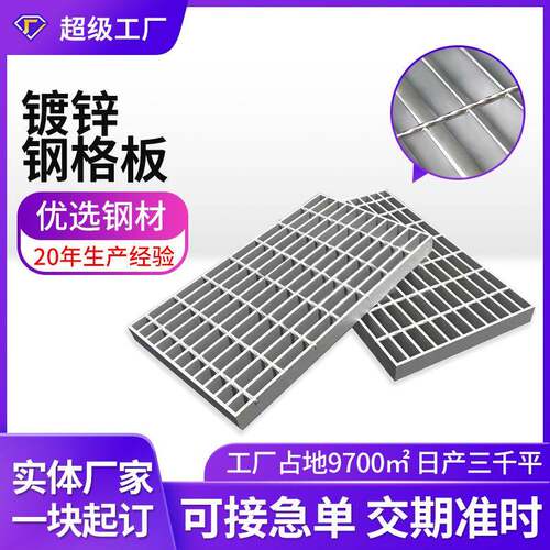 定制镀锌钢格板齿型防滑走道网格板不锈钢格栅排水沟盖钢格板栅