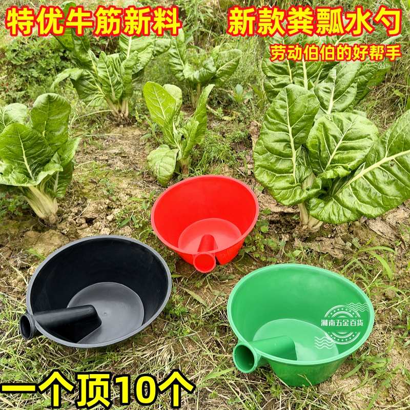 农用粪瓢粪勺园林长柄水瓢浇水施肥灌溉大棚长柄舀水勺熟胶牛筋瓢
