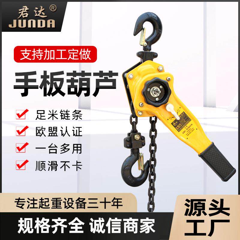 手扳葫芦手拉紧线器0.75T1/2/吨手动倒链手摇牵引手板便携式吊机