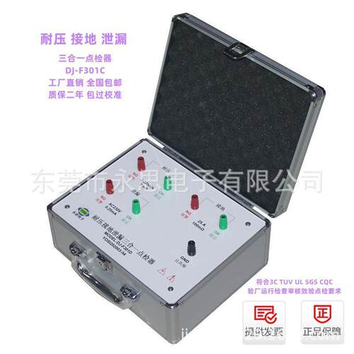 DJ-F301D耐压接地泄漏三合一点检器验厂运行检查效验工装盒仪包邮