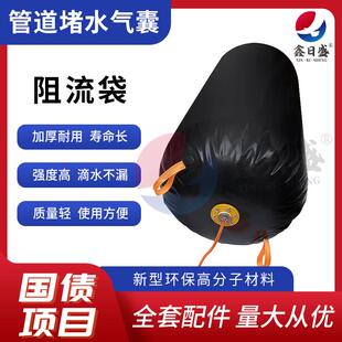 闭水试验市政地质灾害应急堵漏气囊管道维修管网气囊 阻流袋充气式