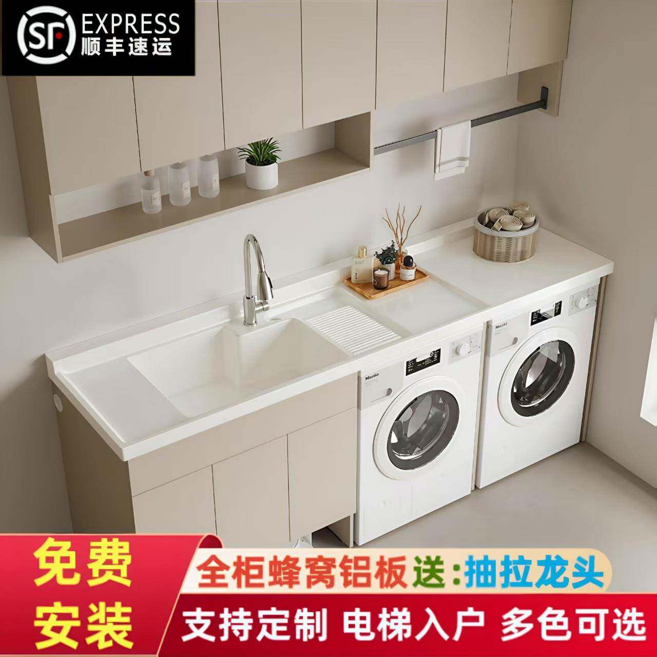 定制阳台洗衣柜组合奶油风滚筒洗衣池台面带搓板一体伴侣组合柜