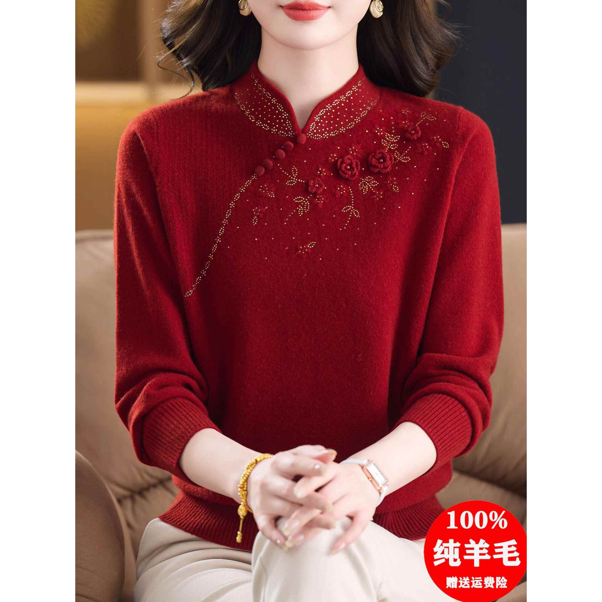 纯羊毛衫女旗袍领高贵洋气打底衫中老年人女装本命年红色毛衣