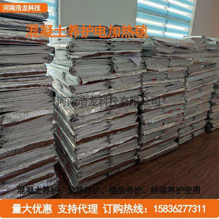 款混凝土养护电混凝土养加新热毯公毯路工程施工养护电加热毯保温