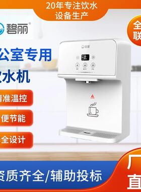成都饮水机JO-T商用学校饮水设备小型台式全自动智能恒温开水机