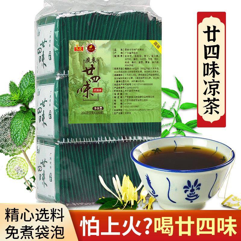 广东廿四味凉茶袋泡茶无糖饮品 清热降火茶包 装200g实惠包