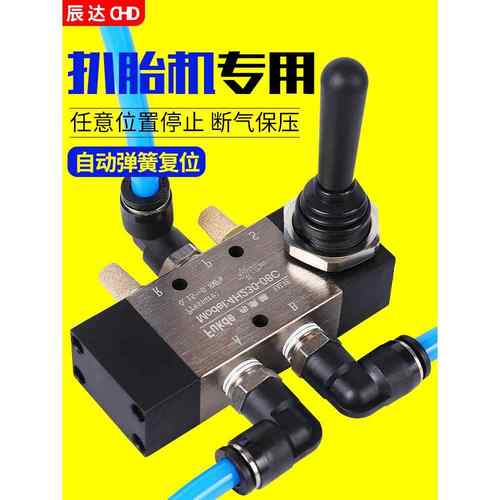 4H230C-08气动开关手动阀扒胎机气阀气缸辅助臂手扳阀拆胎机配件