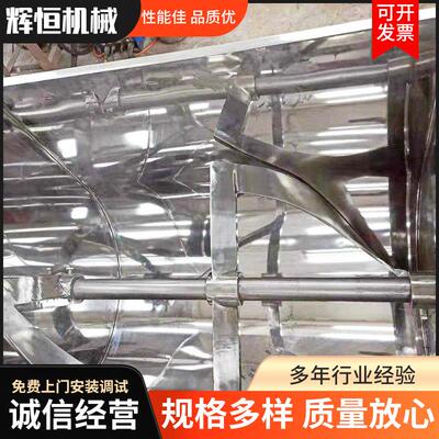 砂糖奶精饮品冲剂混合机不锈钢槽型高效搅料机结块物料打散设备