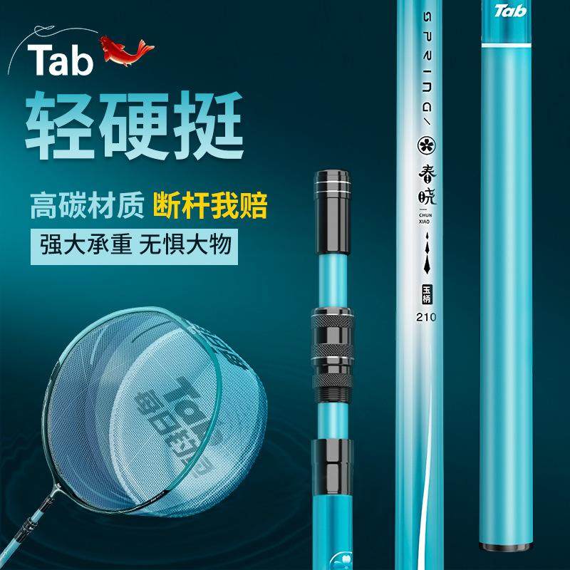 Tab钓鱼抄网抄网其他垂钓用品