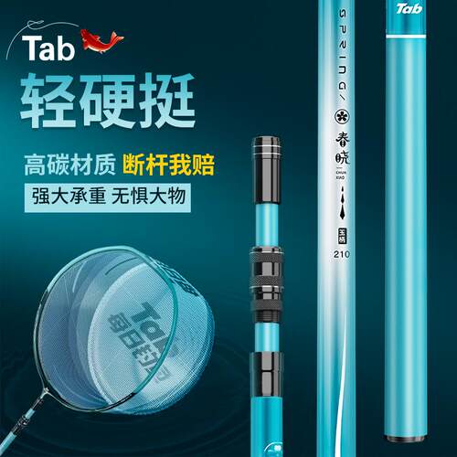 Tab钓鱼抄网抄网其他垂钓用品