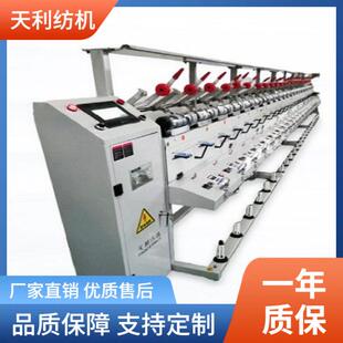 高速绕线机倒毛机独立控制断纱自停工厂直销
