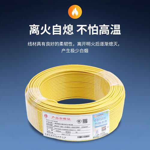 江南电缆阻燃电线BV41.5/2.5平方电线国标纯铜铜芯家装工程专用线