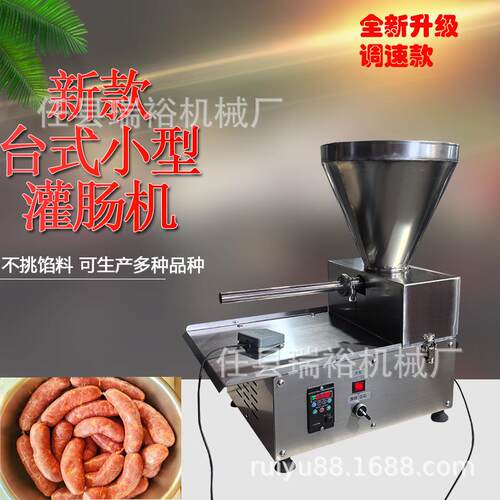 商用全自动灌肠机电动台式香肠灌装机火腿肠热狗灌装机器实体厂家