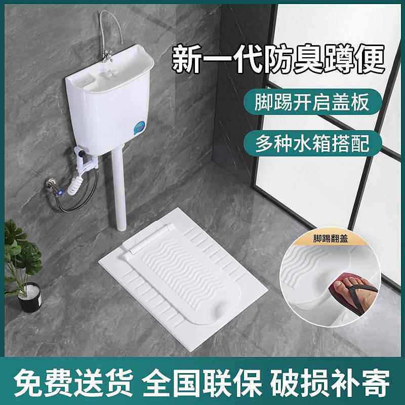 超薄款蹲便器带盖板蹲坑式超薄型带存水弯18cm蹲坑蹲厕大便器蹲盆