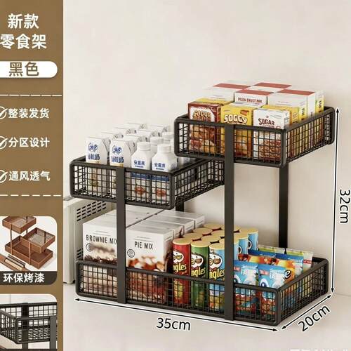 桌面置物架餐桌台面零食架子收纳盒多层整理架茶包茶几水杯置物架