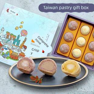 台湾特产趸泰大甲综合9入芋头紫晶酥手工新中式 糕点茶点糕点礼盒