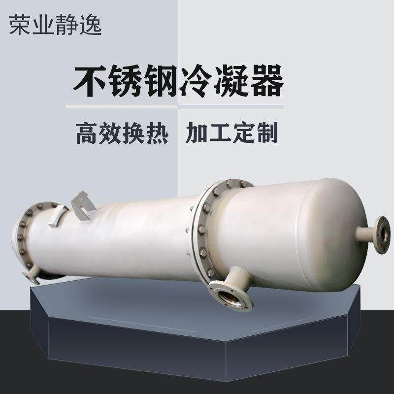 直供管壳式热交换器钛材换热器导热油冷却冷凝器不锈钢换热设备
