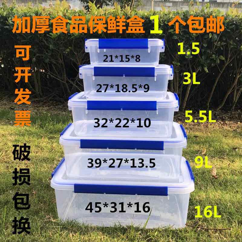 海参泡发专用容器保鲜盒塑料正方形方形带密封盖大容量超大食品级