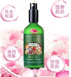  梵洁诗香芬玫瑰保湿莹露100ML 柔肤滋养爽肤水