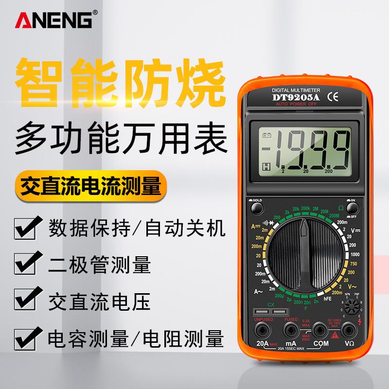 DT-9205A 数字万用表 手持式万用表 9205A万能表 万用表表笔