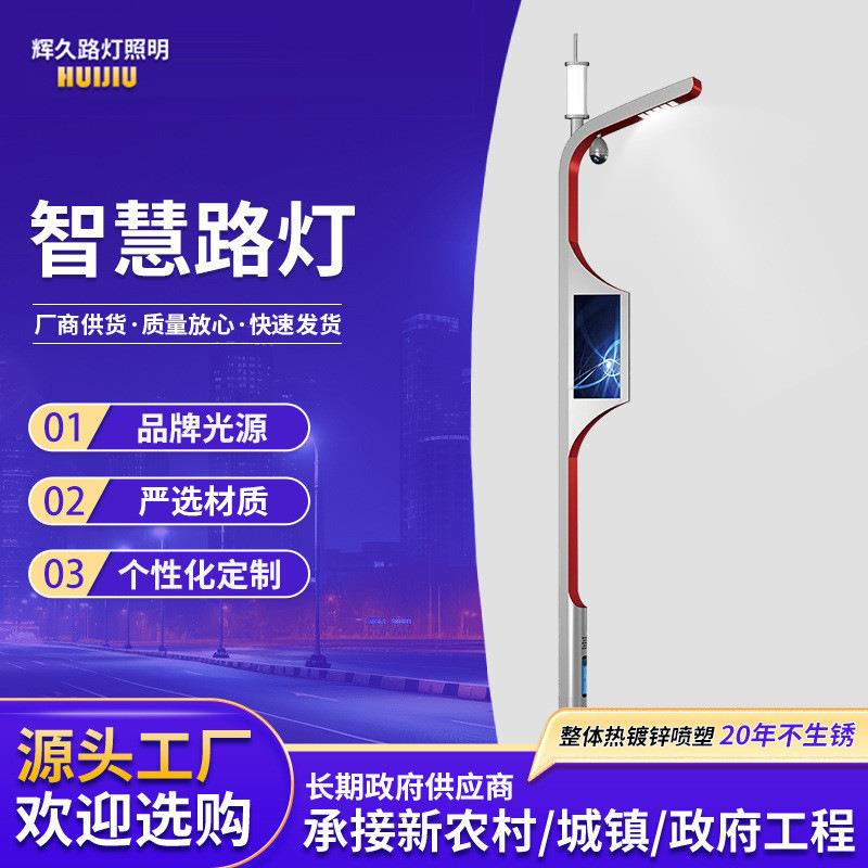 智慧灯路灯超亮屏双臂信号灯交通智能综合户外灯照明灯带高亮灯